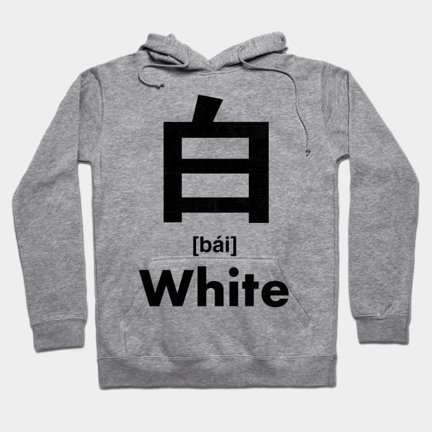White Chinese Character Radical 106 White Hoodie TeePublic